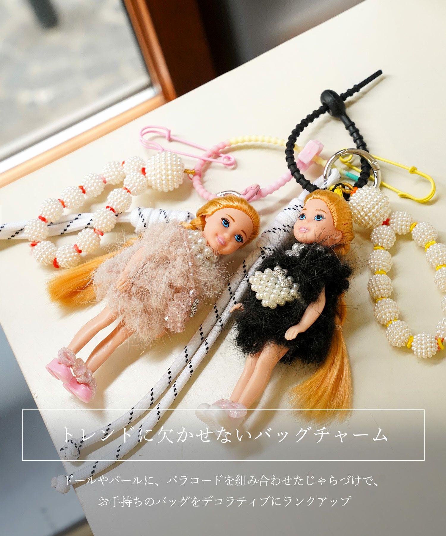 セレクト レディース グッズ 小物 人形 ドール チャーム キーホルダー ピンク ブラック おしゃれ 大人可愛い