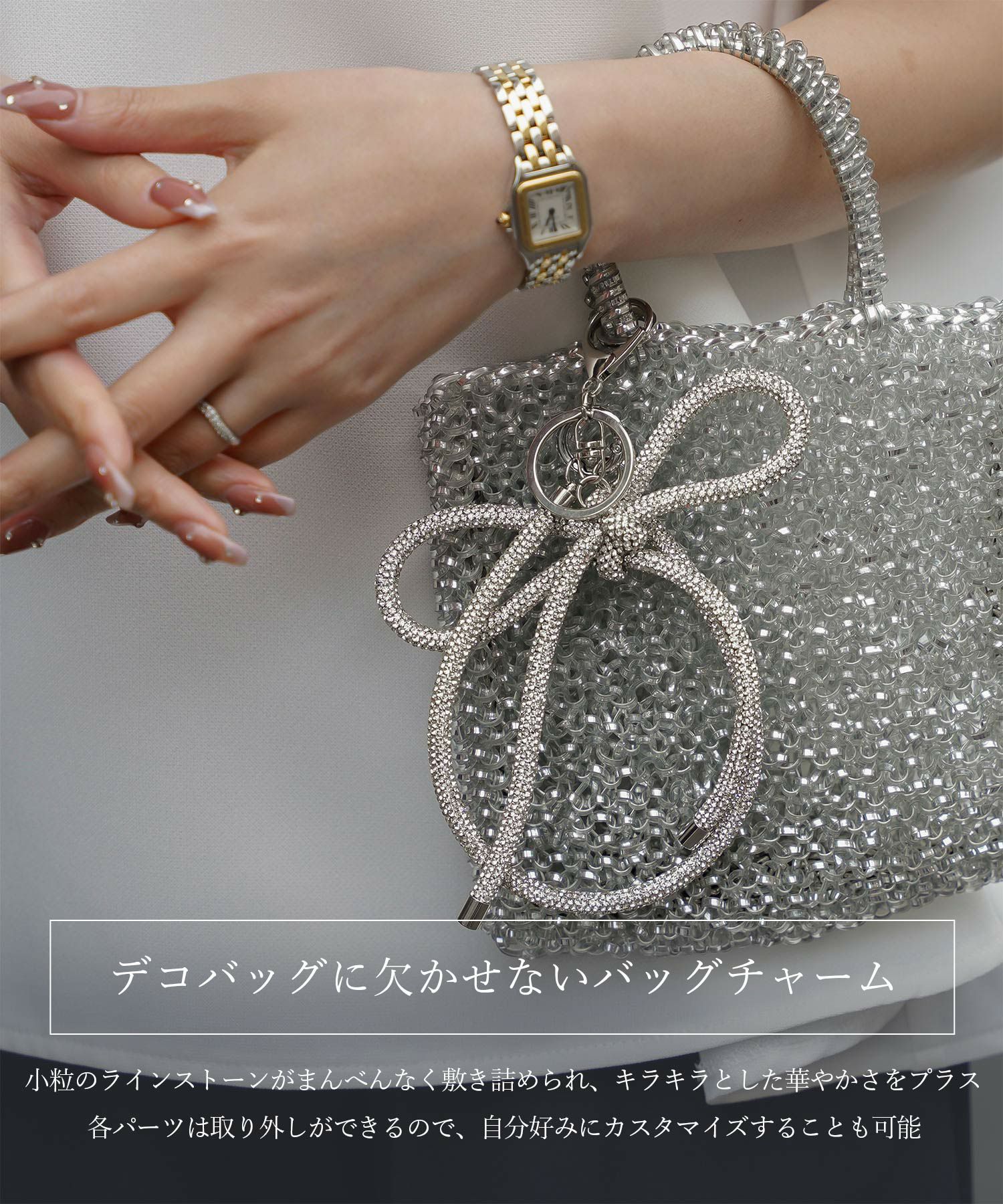 セレクト レディース キラキラ リボン チャーム きれいめ 大人可愛い トレンド/シルバー/ブラック/フリー/ラインストーン