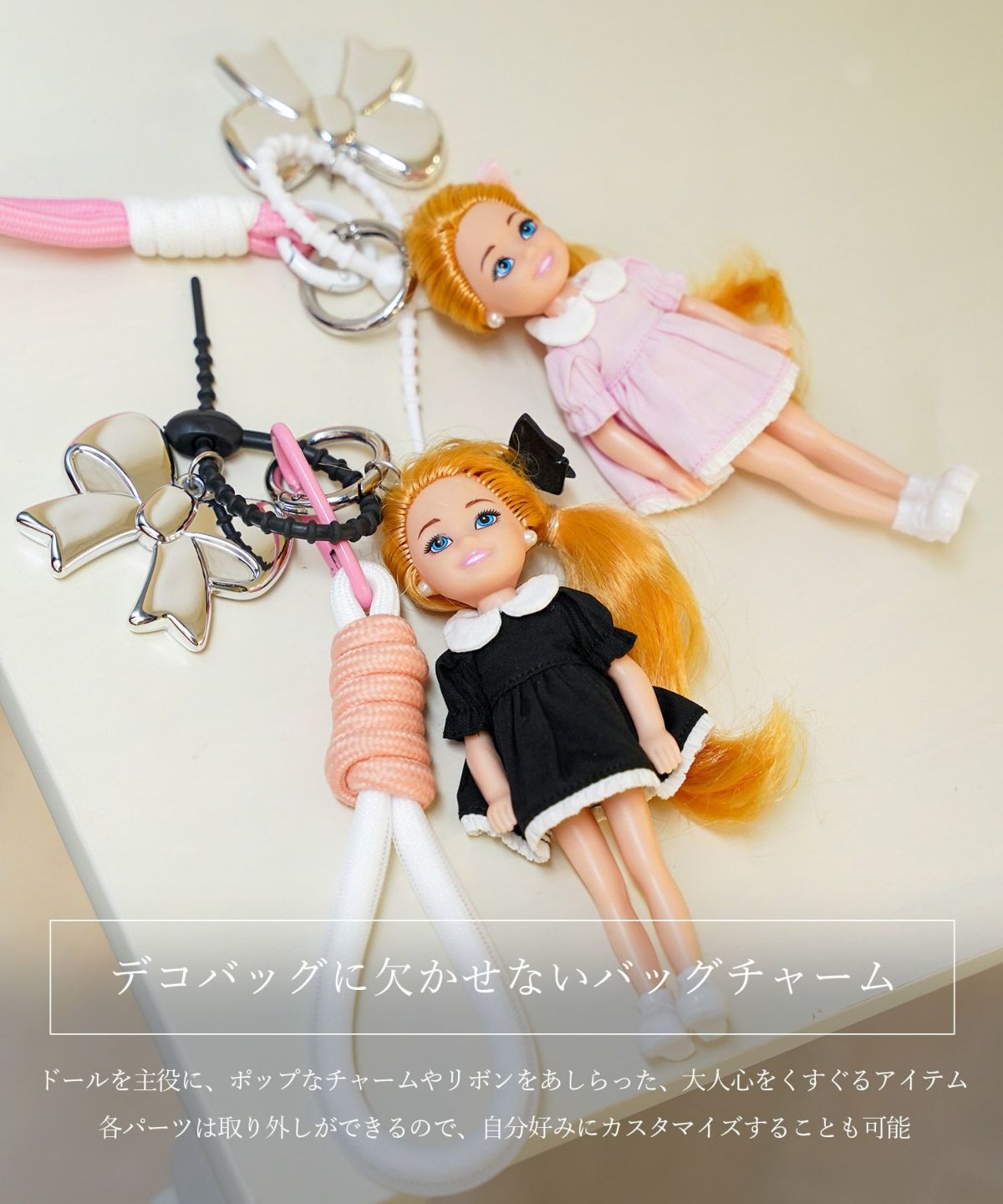 セレクト レディース グッズ 小物 人形 ドール チャーム キーホルダー ピンク ブラック おしゃれ 大人可愛い