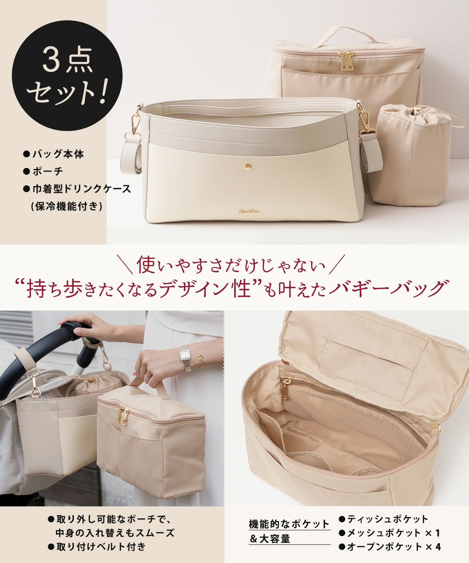 レディースバッグベビーカーバッグバギーバッグ洗えるポケット大容量保冷ペットボトルホルダーごみ入れ持ち運び3WAYベビーカー出産祝いママギフトプレゼントおしゃれペットカートバッグかわいい赤ちゃん新ママ子育て必要なものグレージュブラウン