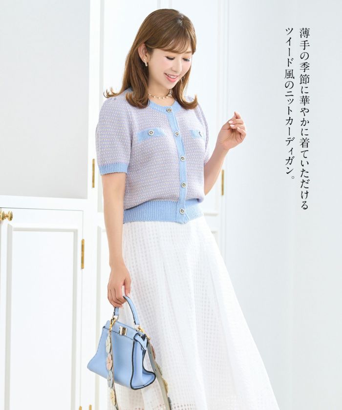 サマーツイード編みニットカーディガン半袖袖口裾リブ