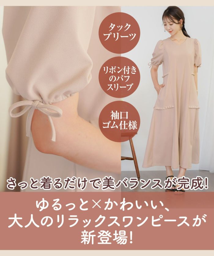EarlyAutumn-SALE カットジョーゼットイージーワンピース le