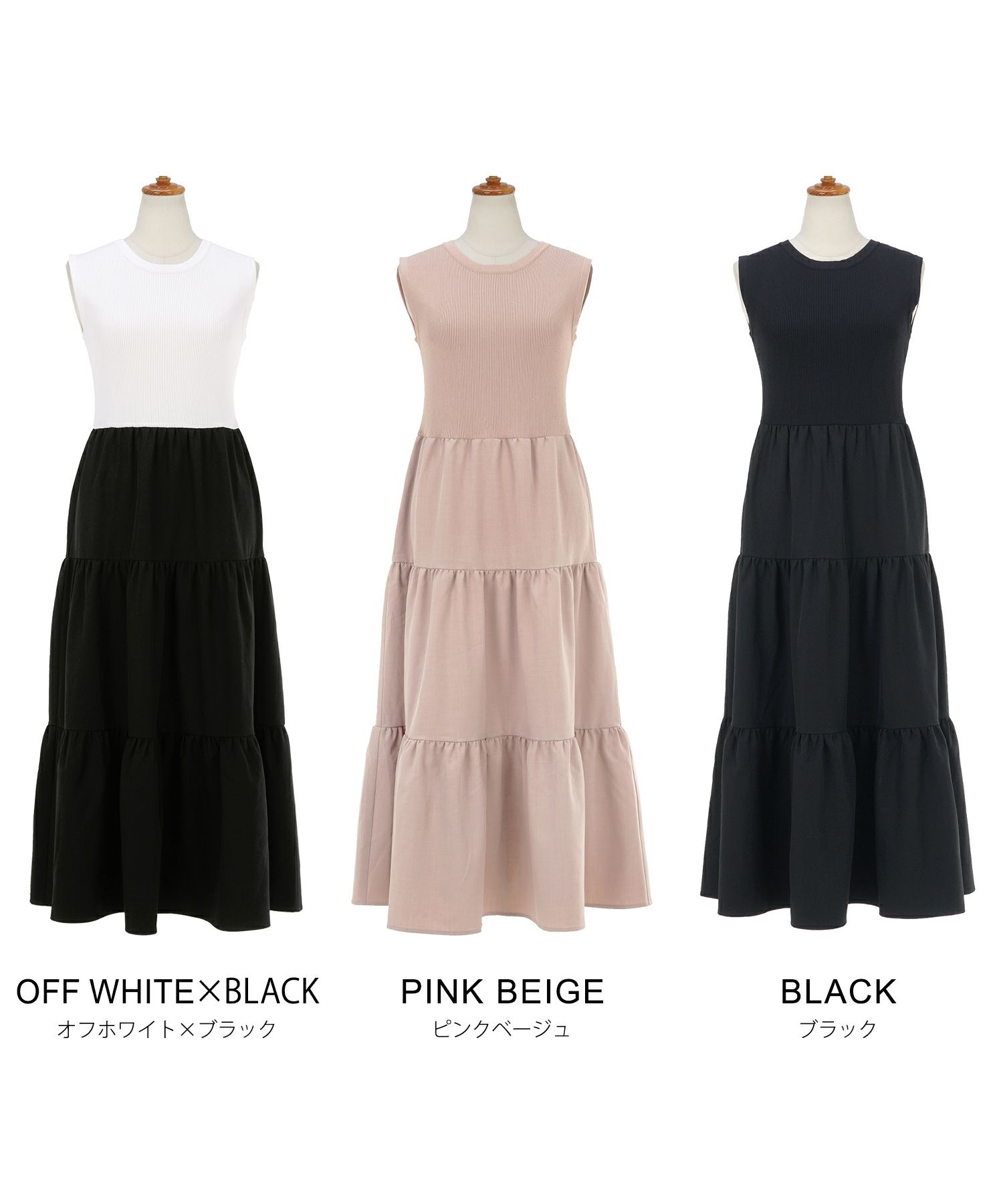 手洗い可かわいい上品きれいめ大人カジュアルシンプルノースリーブ異素材体型カバーフレアジョイントスペース