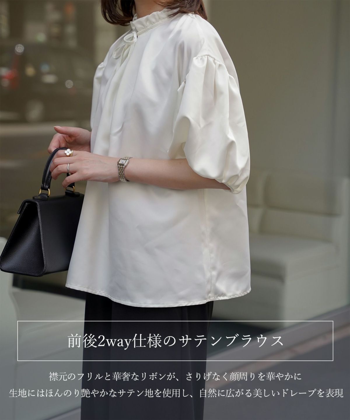 2way サテン ブラウス HUIT アイボリー/ピンク/ブラック/M/前後2way/半袖