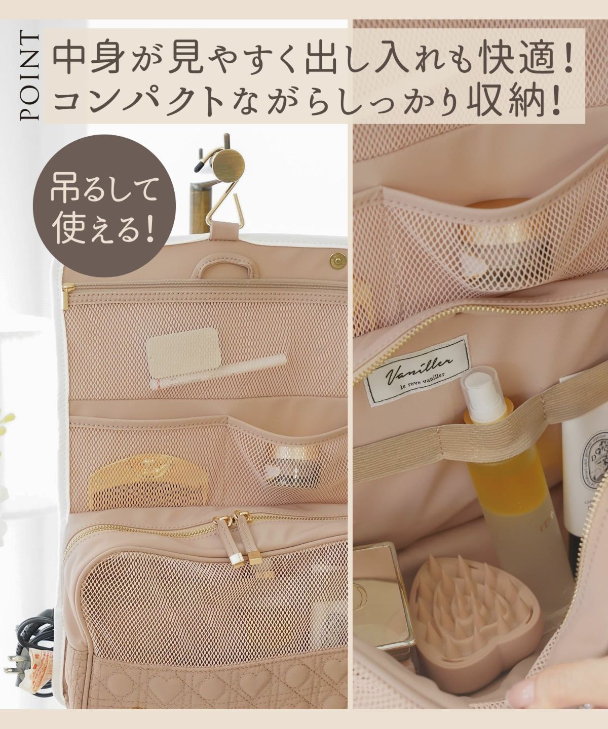 バッグ小物旅行ポーチトラベルポーチ吊り下げ旅行用洗面用具トイレサニタリーバッグ大容量撥水フック付きトラベルおしゃれメッシュポケット多機能仕分けゴムバンドコテヘアアイロンベージュピンクモカブラウン