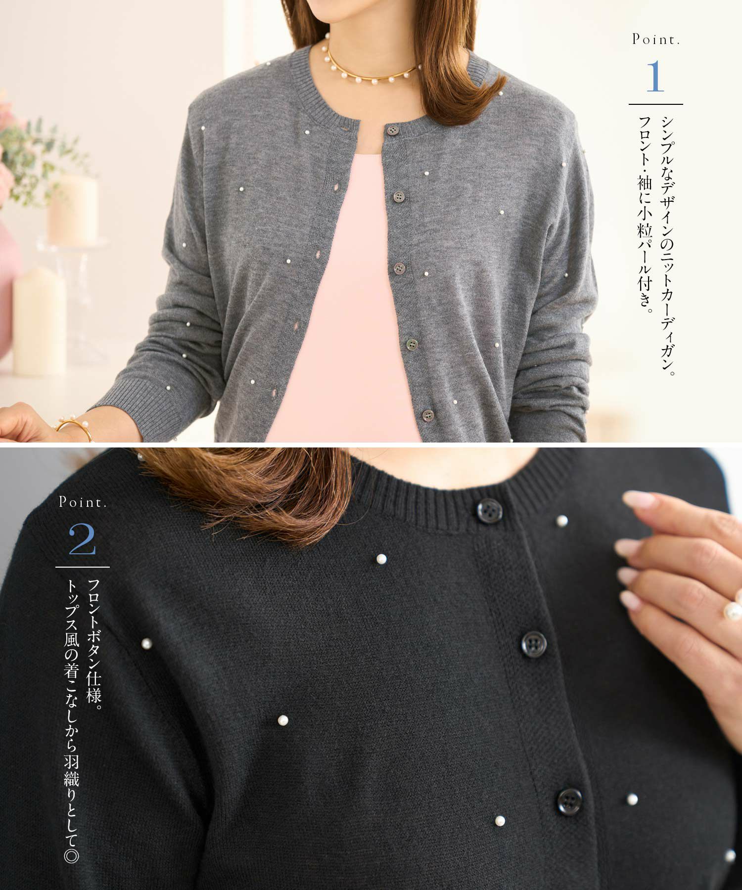 トップス ニット レディース カーディガン 長袖 パール 大人 オフィス きれいめ かわいい 秋冬 グレー 黒 ジョイントスペース