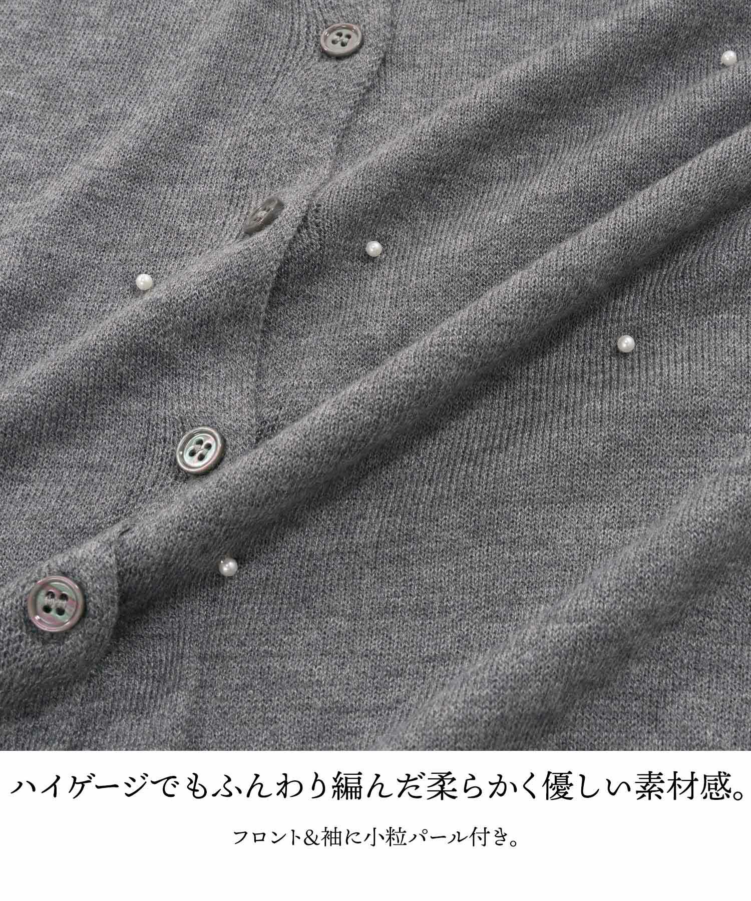 トップス ニット レディース カーディガン 長袖 パール 大人 オフィス きれいめ かわいい 秋冬 グレー 黒 ジョイントスペース