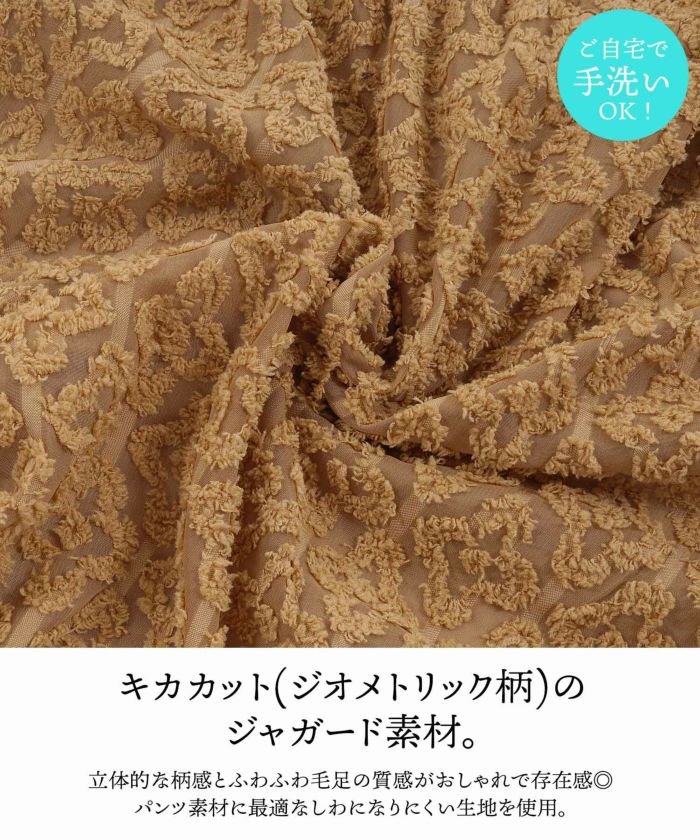 キカカットジャガードワイドパンツウエストゴム幾何学模様柄キャメルブラック