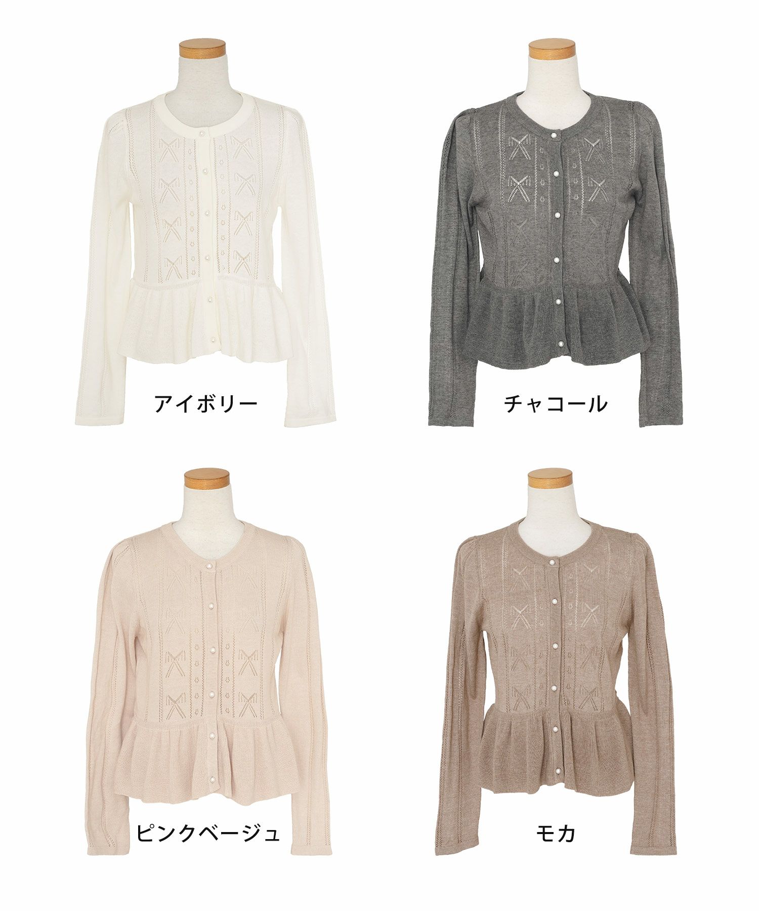 ニット カーディガン レディース 薄手 ハイゲージ クルーネック パールボタン アイレット リボン柄 フリル フラット袖 細見え パンツコーデ 透かし編み きれいめ 羽織り 上品 春 夏 秋 ニット 大人 かわいい フェミニン アイボリー チャコール ピンクベージュ モカ