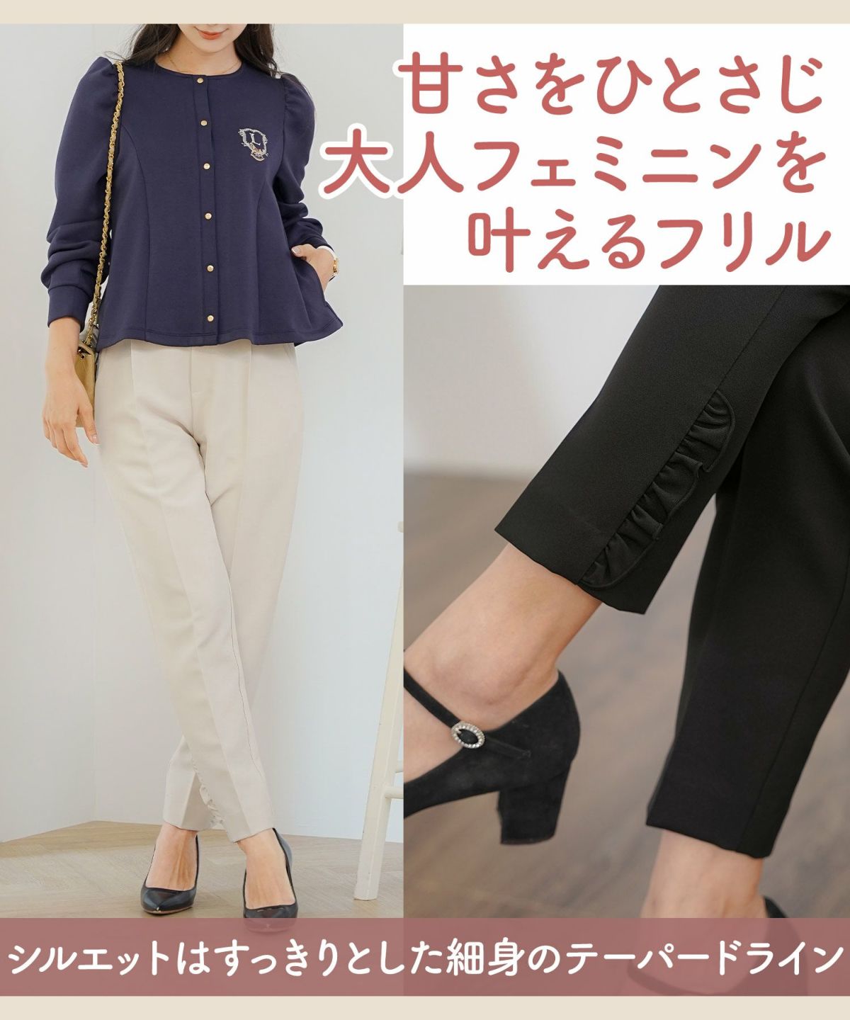 テーパード パンツ レディース フリル サイドフリル 細身 美脚 ポケット付き 裏地付き アイボリー ベージュ ブラック 大人かわいい きれいめ シンプル 春 夏 秋 通勤 オフィス カジュアル ボトムス スリムパンツ フェミニン フリルパンツ 着痩せ 楽ちん