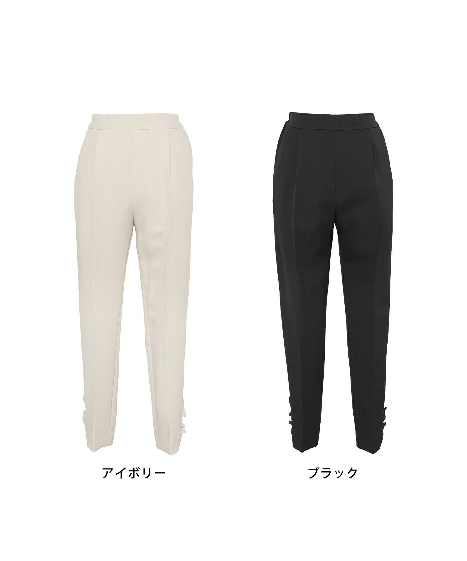 テーパード パンツ レディース フリル サイドフリル 細身 美脚 ポケット付き 裏地付き アイボリー ベージュ ブラック 大人かわいい きれいめ シンプル 春 夏 秋 通勤 オフィス カジュアル ボトムス スリムパンツ フェミニン フリルパンツ 着痩せ 楽ちん