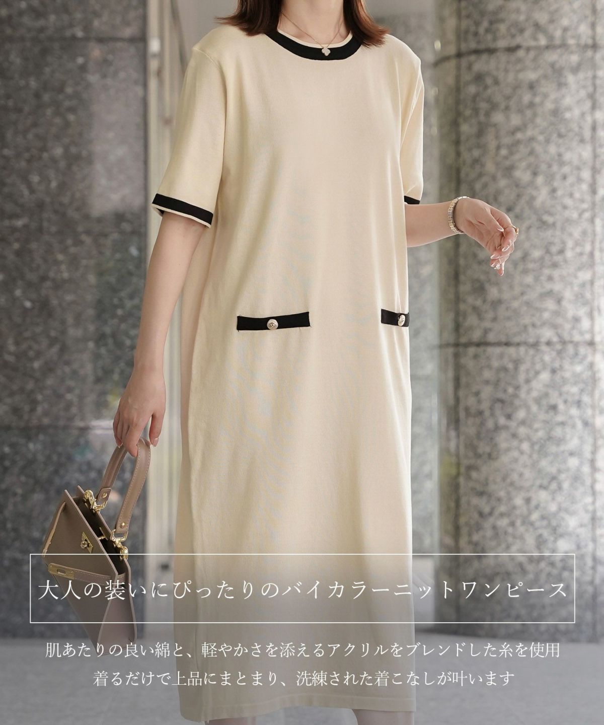 レディース サマーニット バイカラー きれいめ 上品 洗える ジョイントスペース
