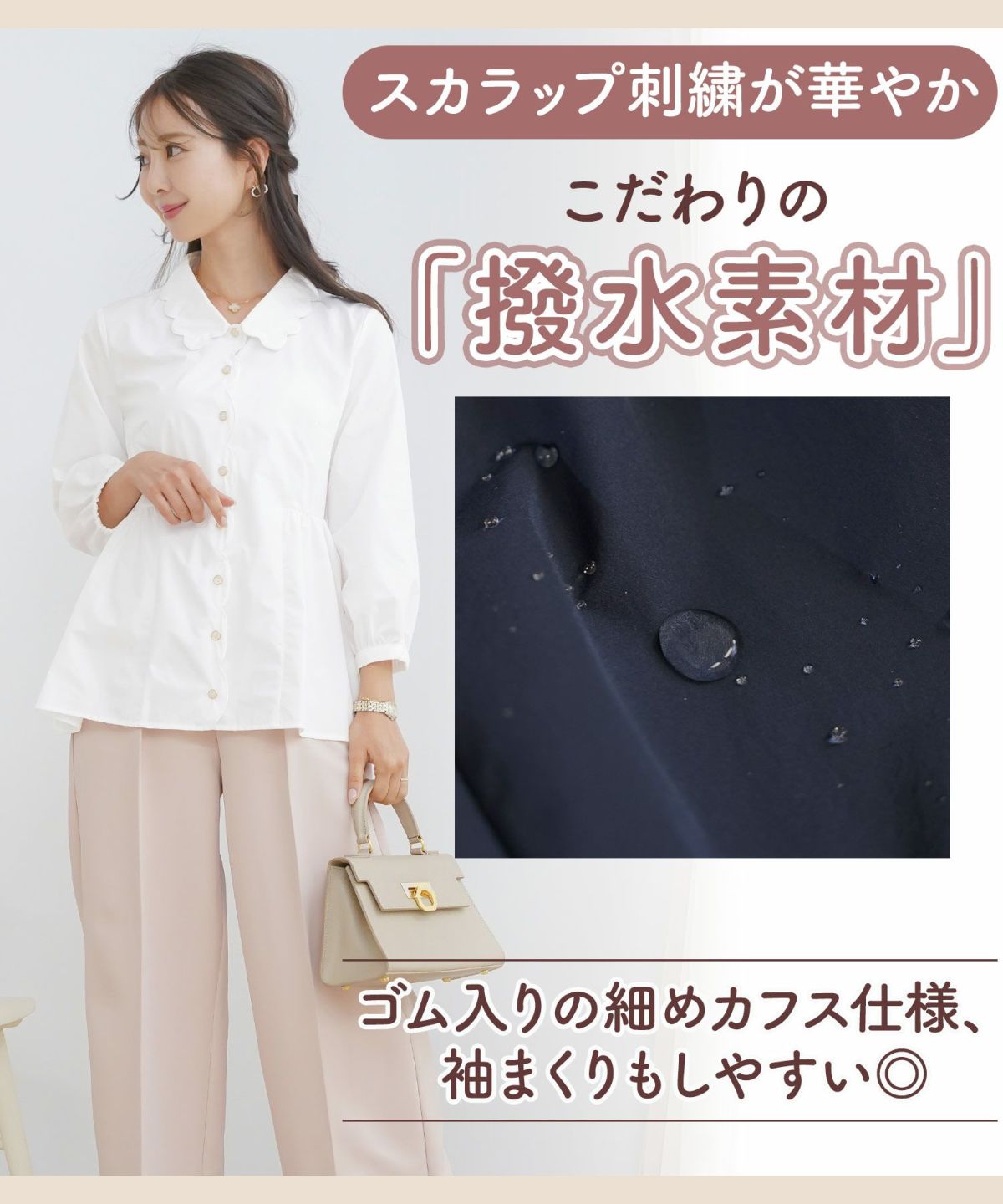 撥水 ブラウス レディース 長袖 フェミニン ペプラム スカラップ ピンタック 刺繍ブラウス 前開きブラウス クルーネック ゴム袖 袖まくり可能 秋ブラウス きれいめ 大人かわいい お尻隠れる 上品ブラウス 通勤 オフィスカジュアル 体型カバー 秋服 トップス 金縁ボタン 撥水加工 ギャザーシルエット ホワイト ネイビー 配色