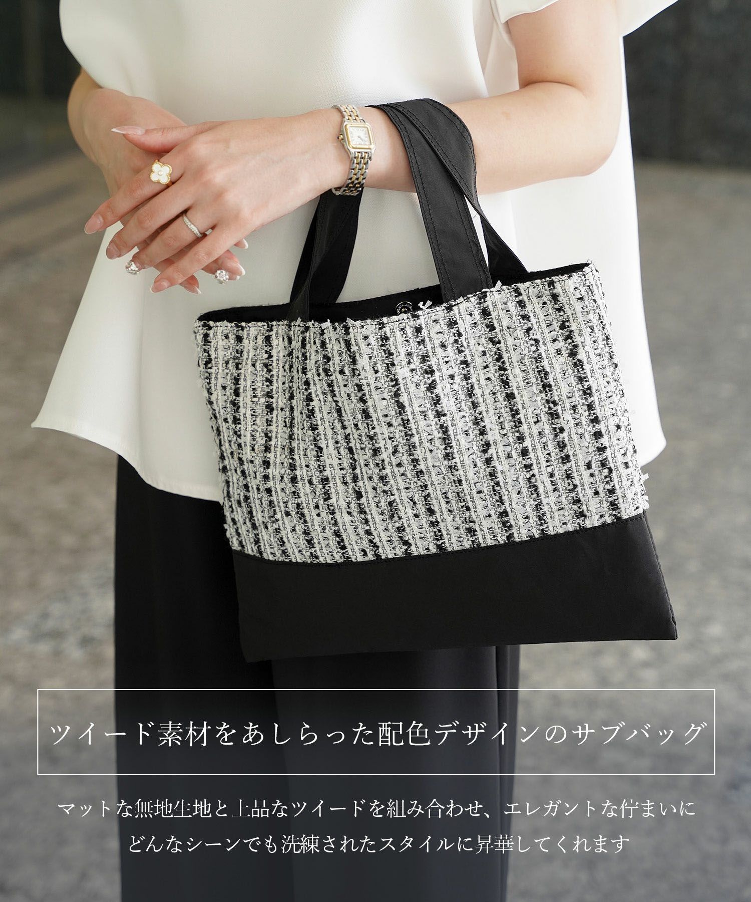 CLEARANCE-SALE ツイード 切り替え サブバッグ HUIT 全2色｜hit932