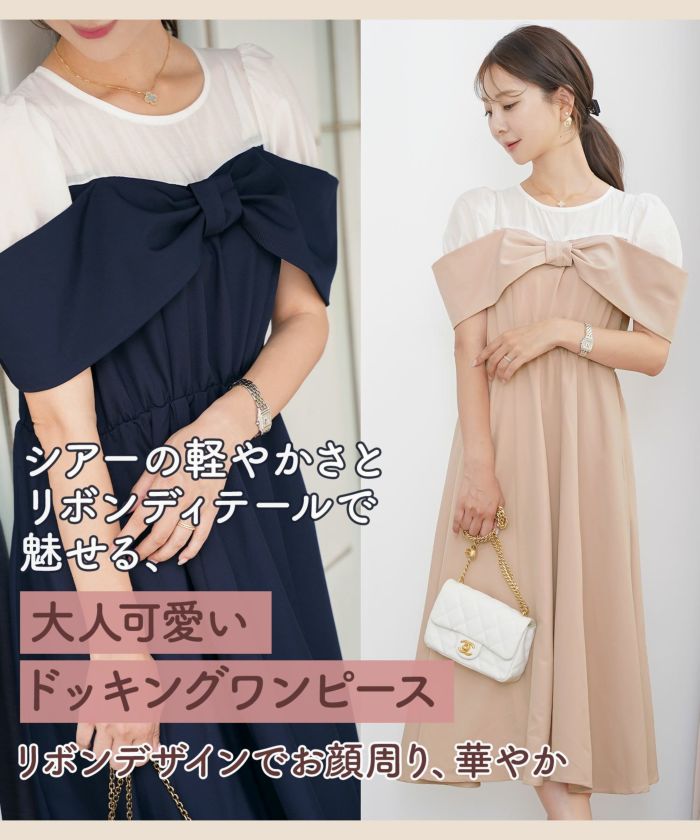 レディース ワンピース シアー リボン ドッキング 結婚式 お呼ばれ パーティー フォーマル 透け感 ロング丈 ポケット付き オフショル風 ペールカラー 大人可愛い フェミニン グレージュ ピンクベージュ ネイビー ブラック
