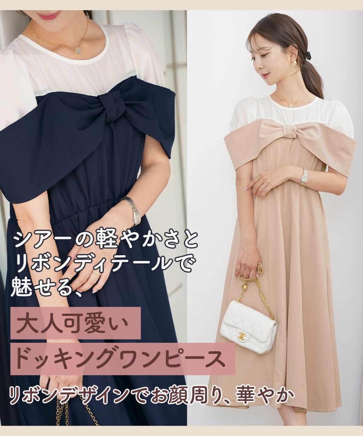 レディース ワンピース シアー リボン ドッキング 結婚式 お呼ばれ パーティー フォーマル 透け感 ロング丈 ポケット付き オフショル風 ペールカラー 大人可愛い フェミニン グレージュ ピンクベージュ ネイビー ブラック