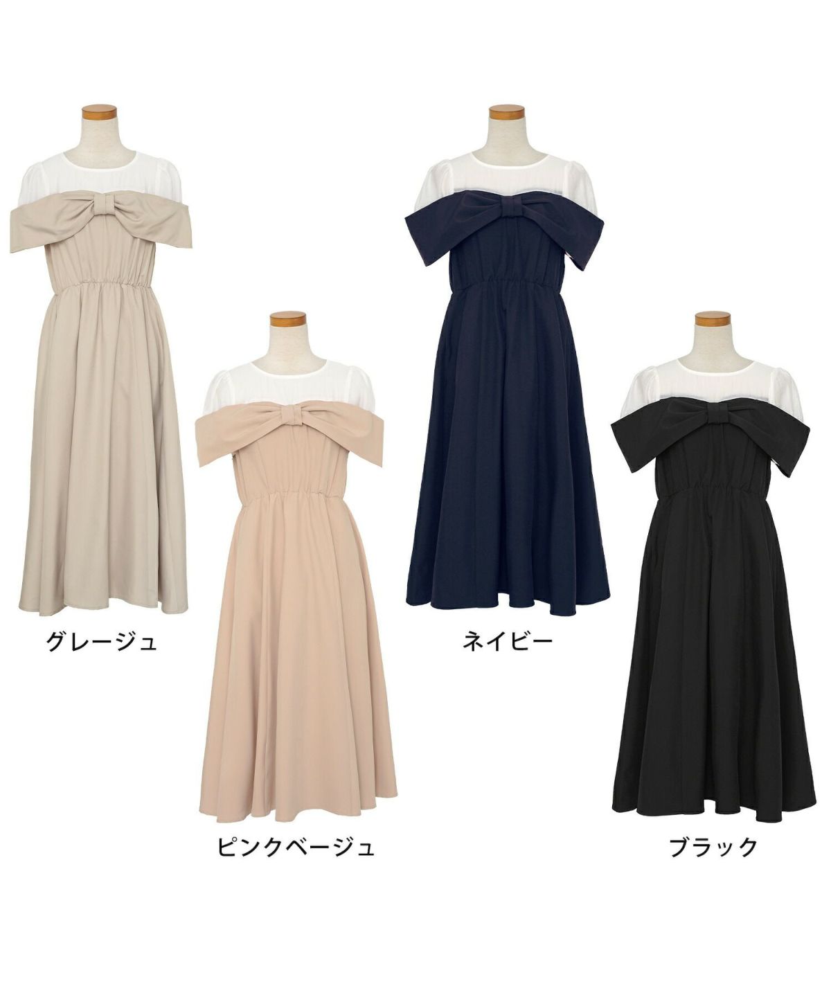 レディース ワンピース シアー リボン ドッキング 結婚式 お呼ばれ パーティー フォーマル 透け感 ロング丈 ポケット付き オフショル風 ペールカラー 大人可愛い フェミニン グレージュ ピンクベージュ ネイビー ブラック