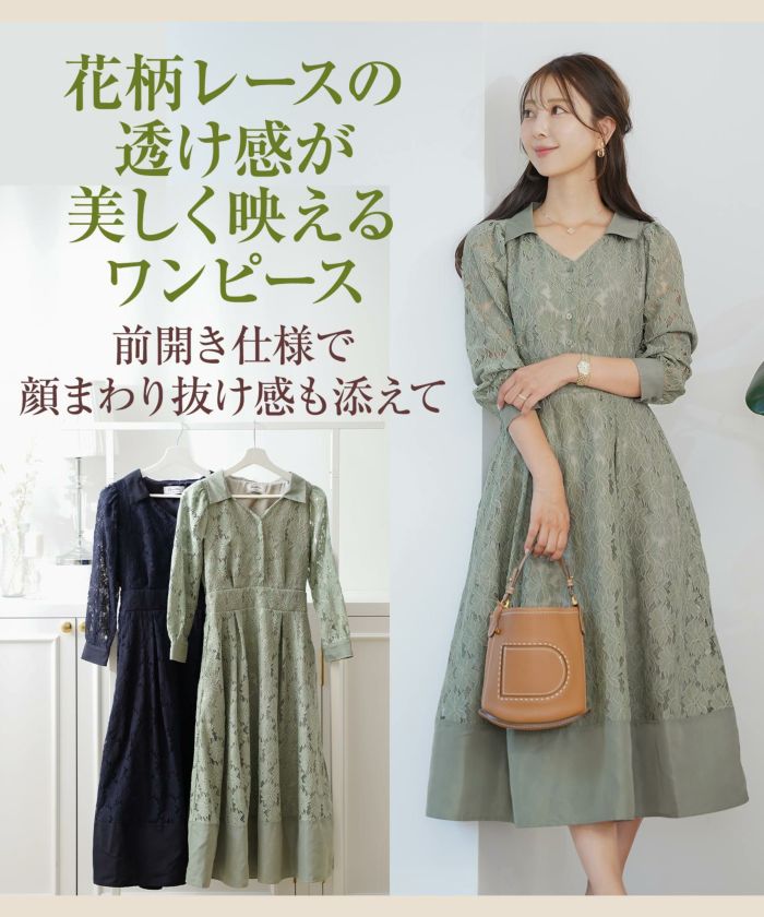 花柄 レース コンビ ワンピース le reve vaniller 全2色｜lvn331