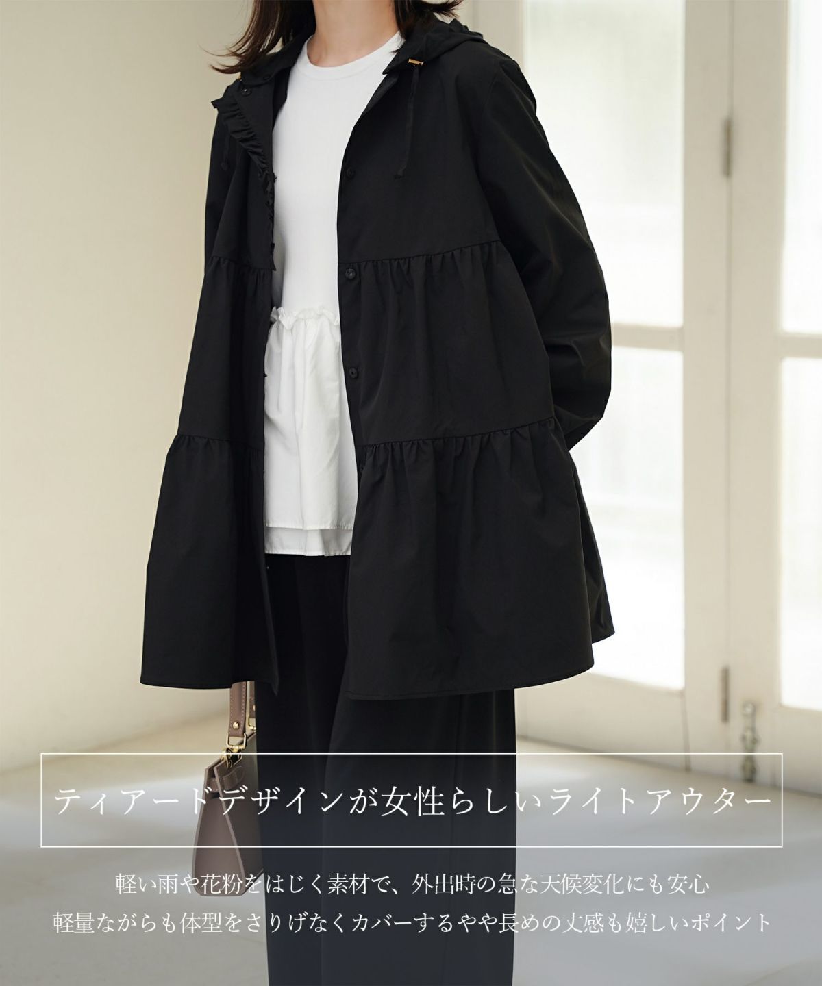 2way ティアード デザイン ライトアウター コート ネイビー/ベージュ/ブラック/M