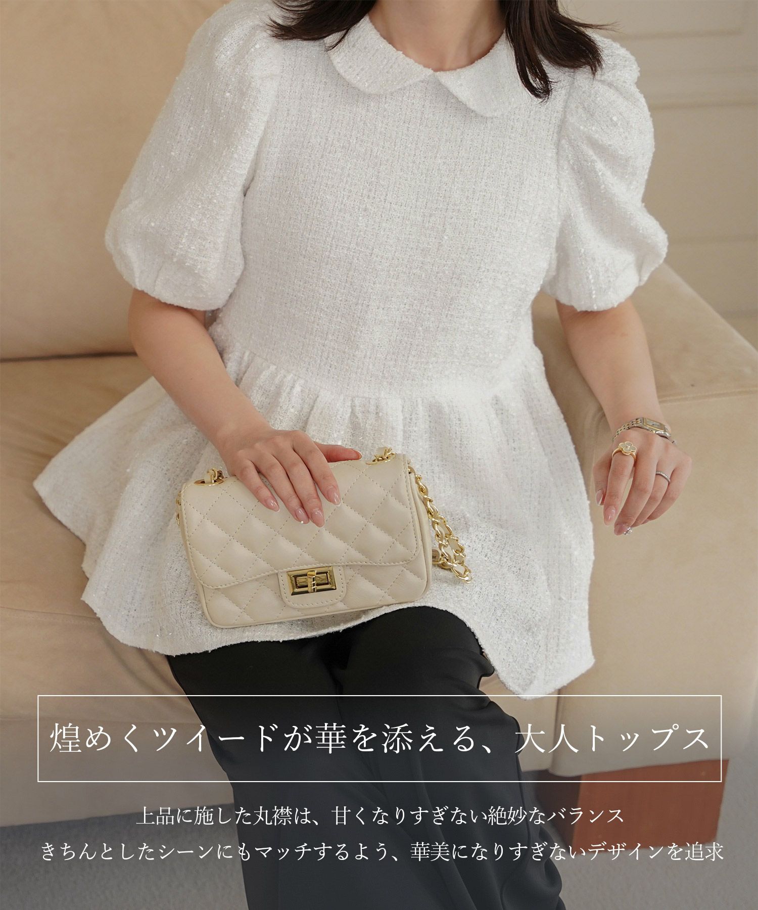 襟付き ツイード ペプラム トップス HUIT 全2色｜hit831-0288【1