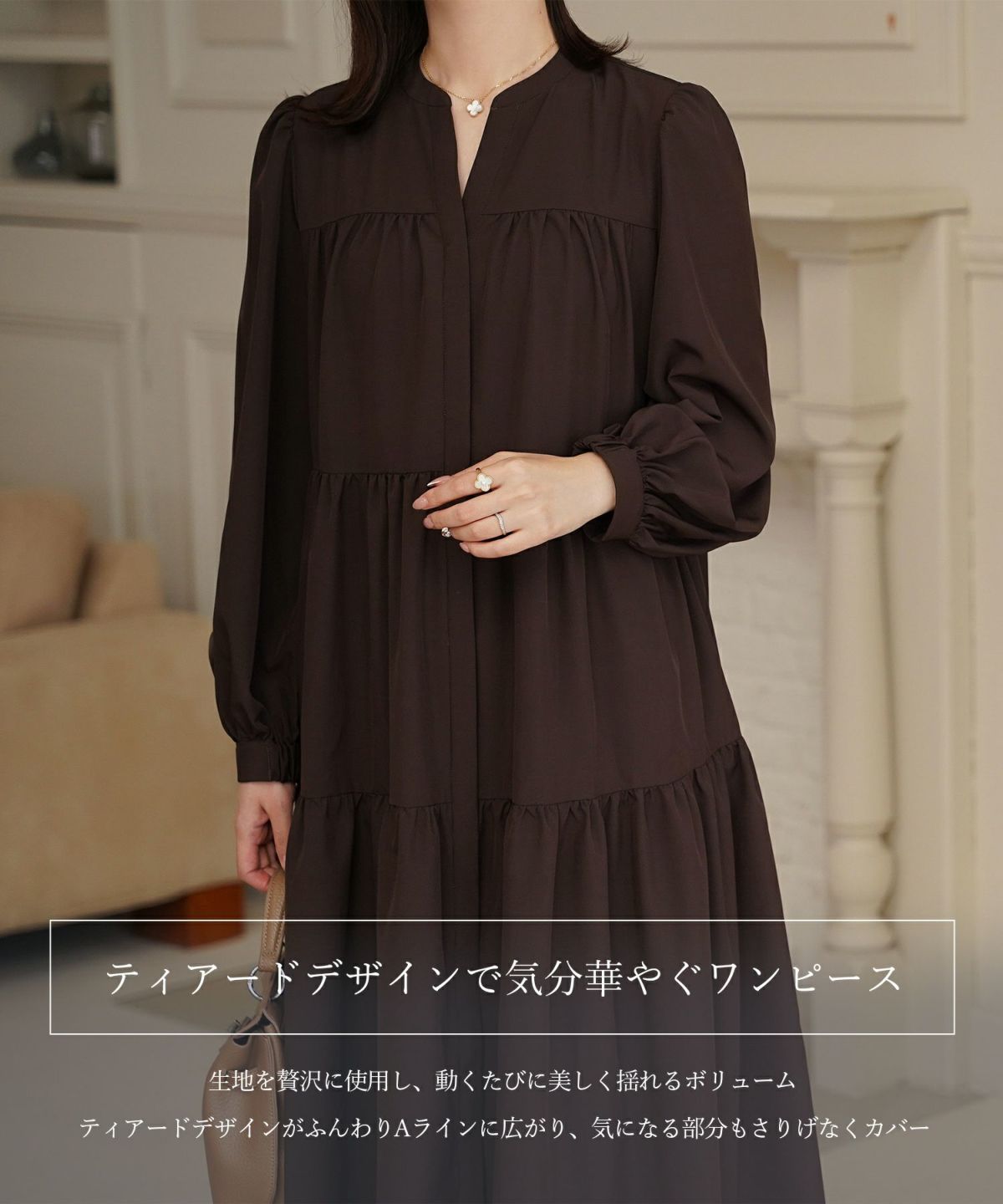 レディース 春 秋 冬 ティアードワンピース ロングワンピース マキシ丈 きれいめ 洗える ブラウン/ブラック/S/M/長袖