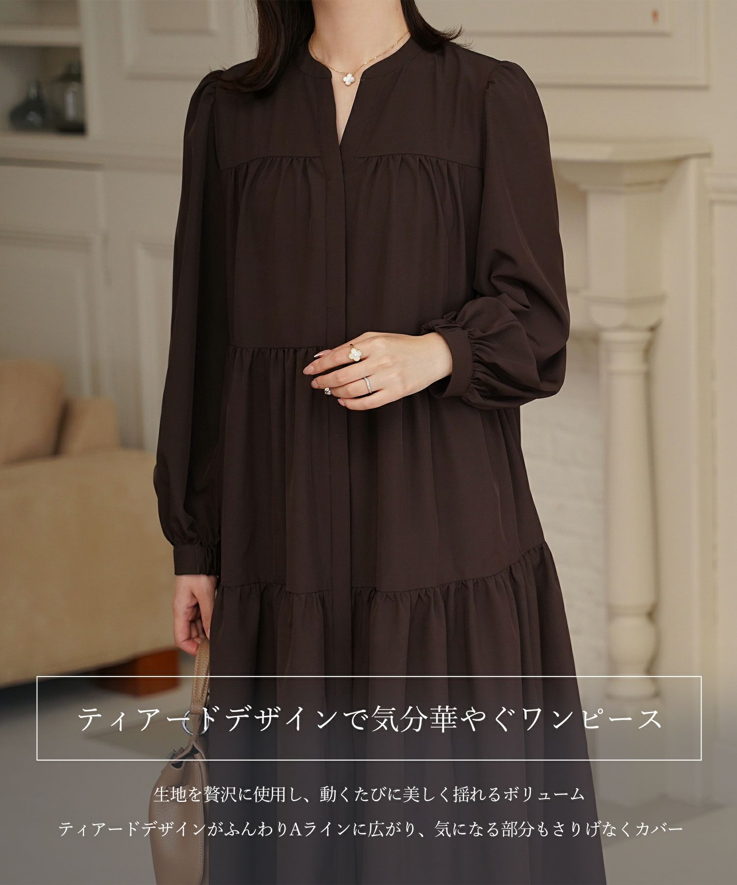 レディース 春 秋 冬 ティアードワンピース ロングワンピース マキシ丈 きれいめ 洗える ブラウン/ブラック/S/M/長袖