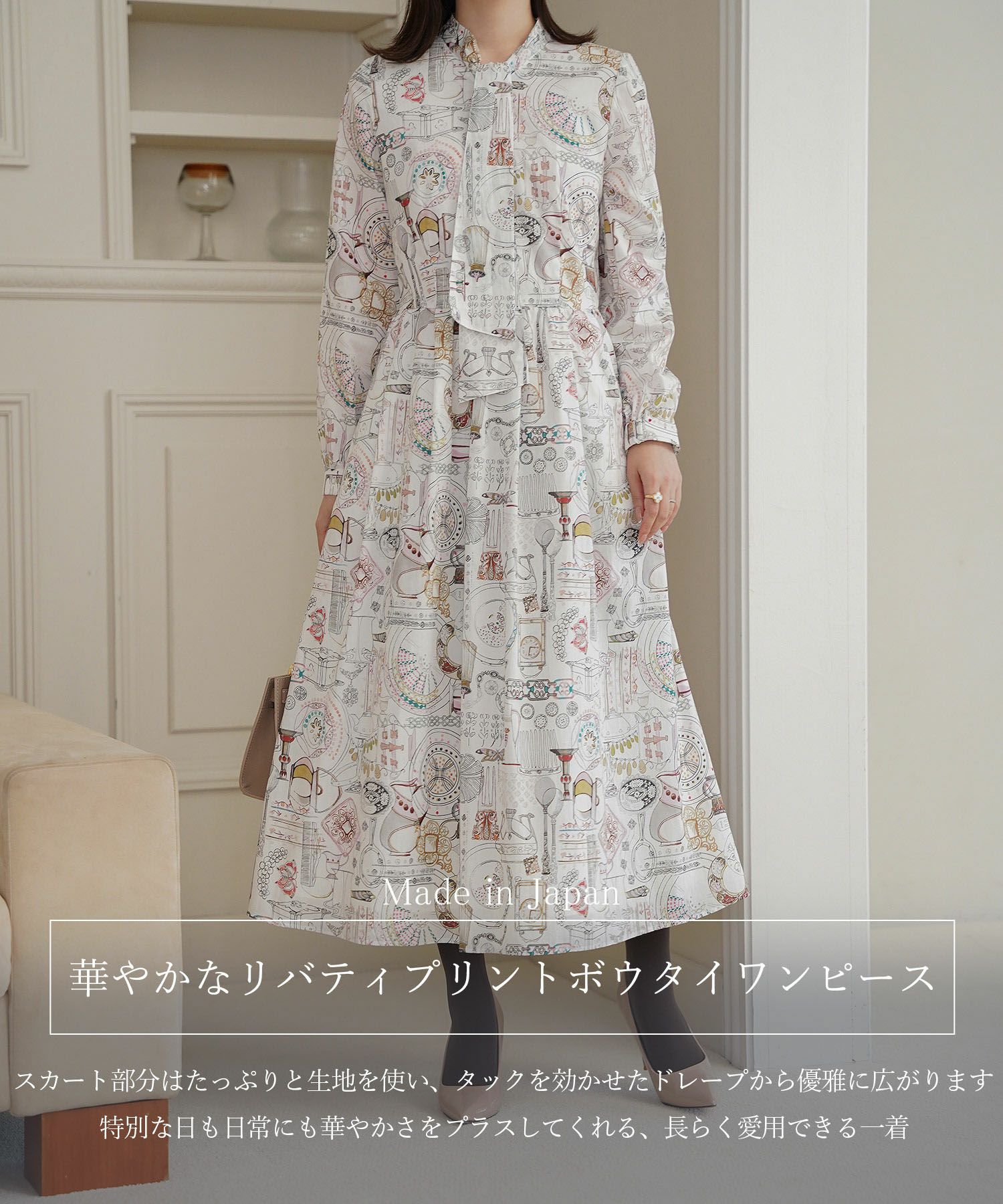 レディース ワンピース ボウタイ リバティ柄 長袖 パリ 陶器 長袖 きれいめ 上品 洗える グレー/ピンク/ブルー/ベージュ/M