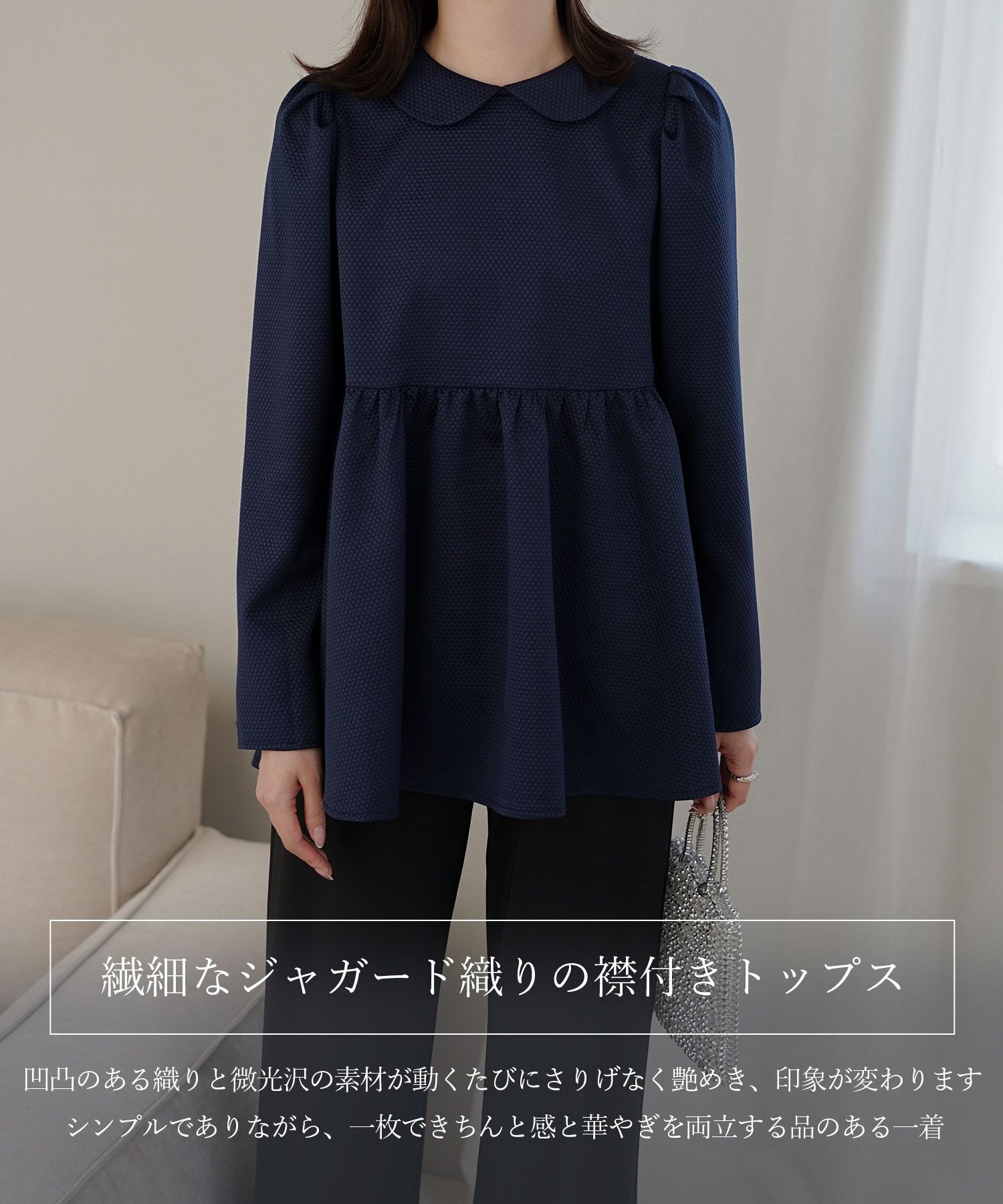 襟付き ジャガード ペプラム ブラウス フェミニン 微光沢 ペプラム 丸襟 長袖 きれいめ 上品 オフィス  オケージョン ホワイト/ネイビー/ブラック/M/長袖