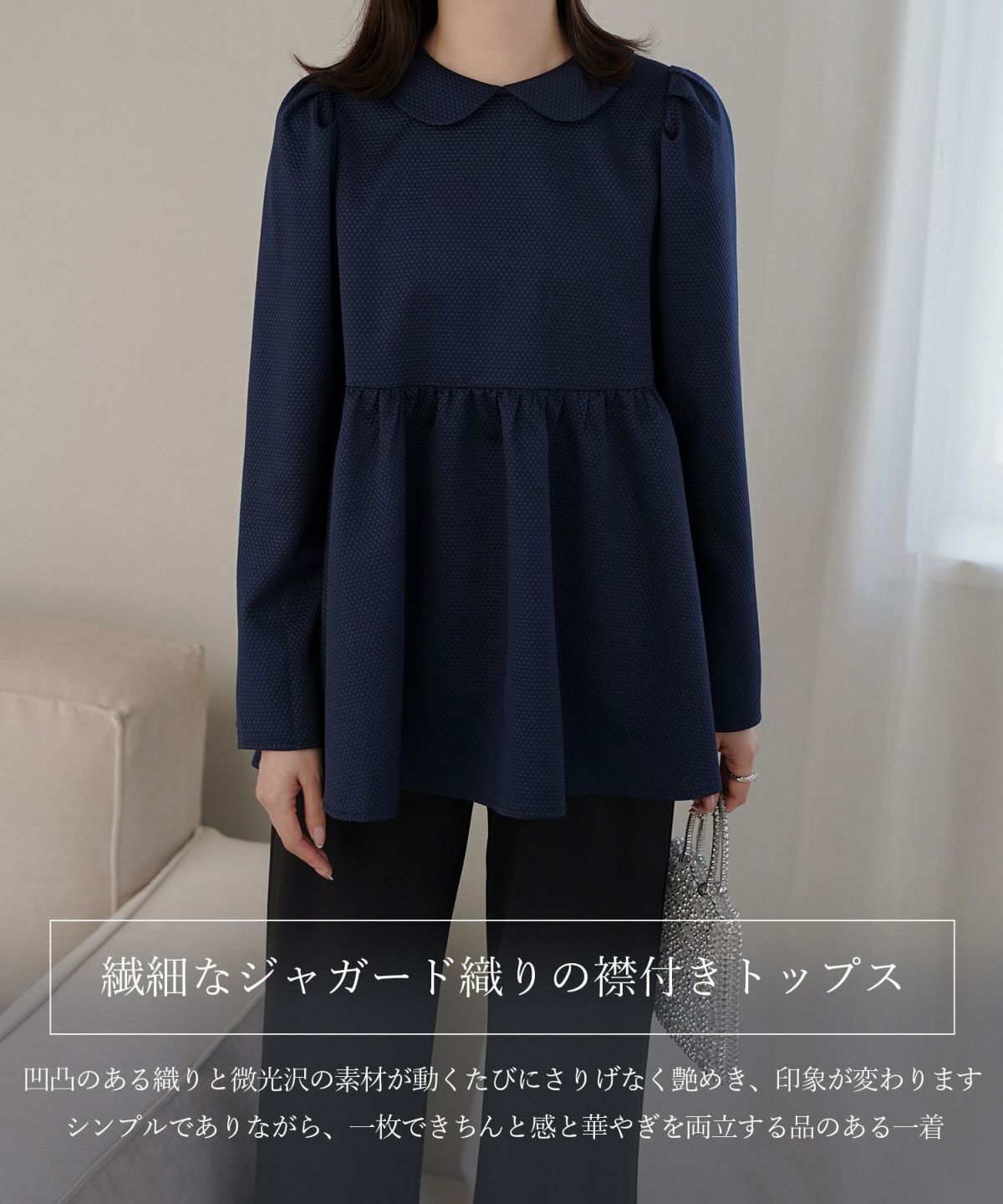 襟付き ジャガード ペプラム ブラウス フェミニン 微光沢 ペプラム 丸襟 長袖 きれいめ 上品 オフィス  オケージョン ホワイト/ネイビー/ブラック/M/長袖