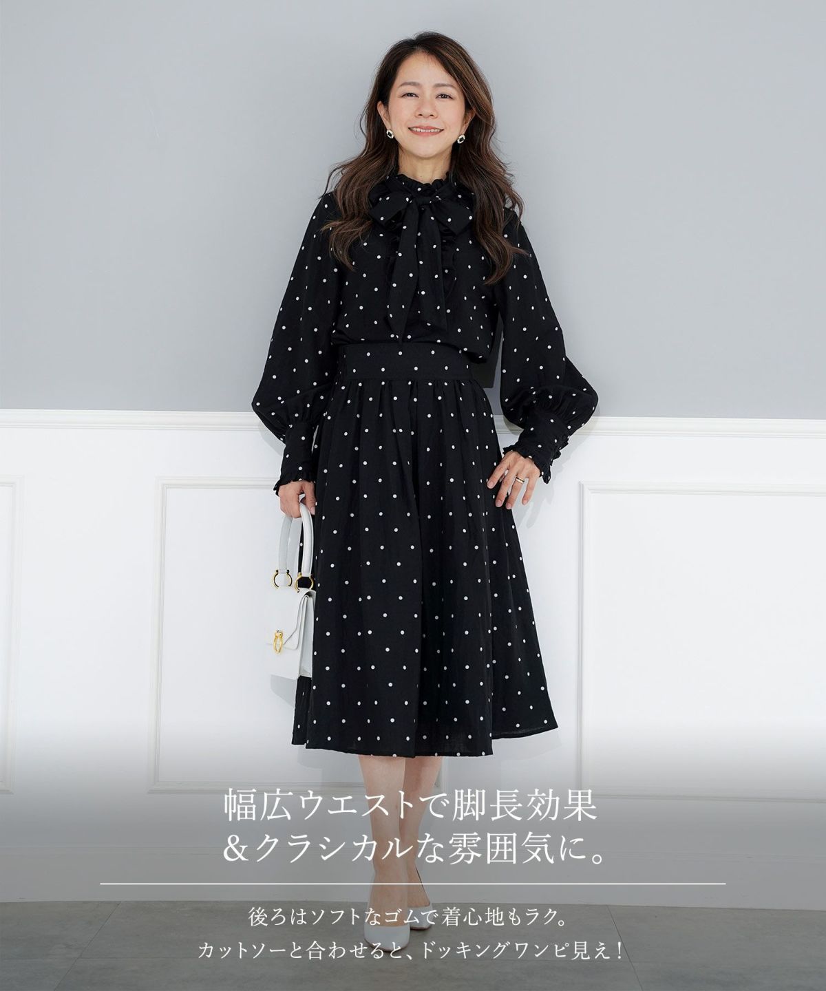 手洗い可 ボトムス レディース ドット 無地 上品 きれいめ オケージョン シンプル エレガント ジョイントスペース