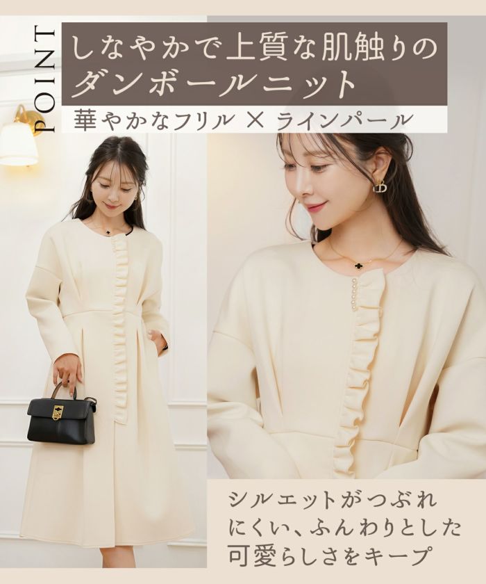 アウター ダンボールニット ロング丈 通勤 結婚式 披露宴 セレモニー 成人式 同窓会 デート 女子会 誕生日会 演奏会 発表会 七五三 20代 30代 パール フリル 長袖 オケージョン アイボリー ネイビー
