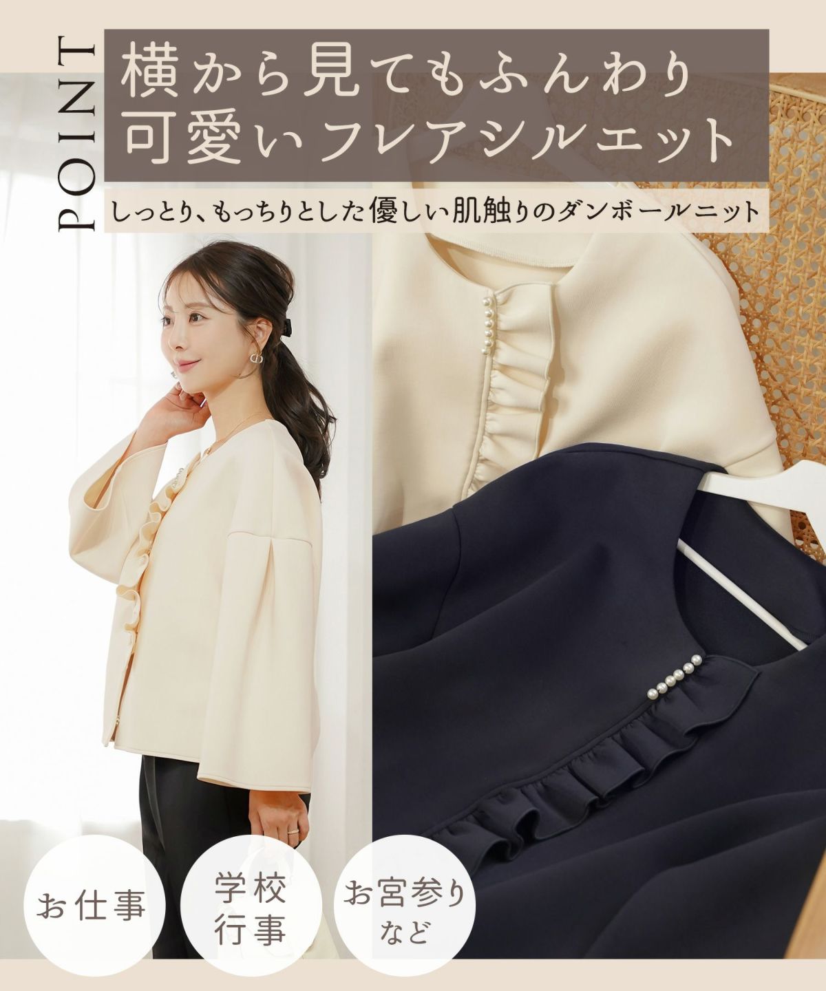 アウター ダンボールニット ミドル丈 ショート丈 通勤 結婚式 披露宴 セレモニー 成人式 同窓会 デート 女子会 誕生日会 演奏会 発表会 七五三 20代 30代 パール フリル 長袖 オケージョン アイボリー ネイビー