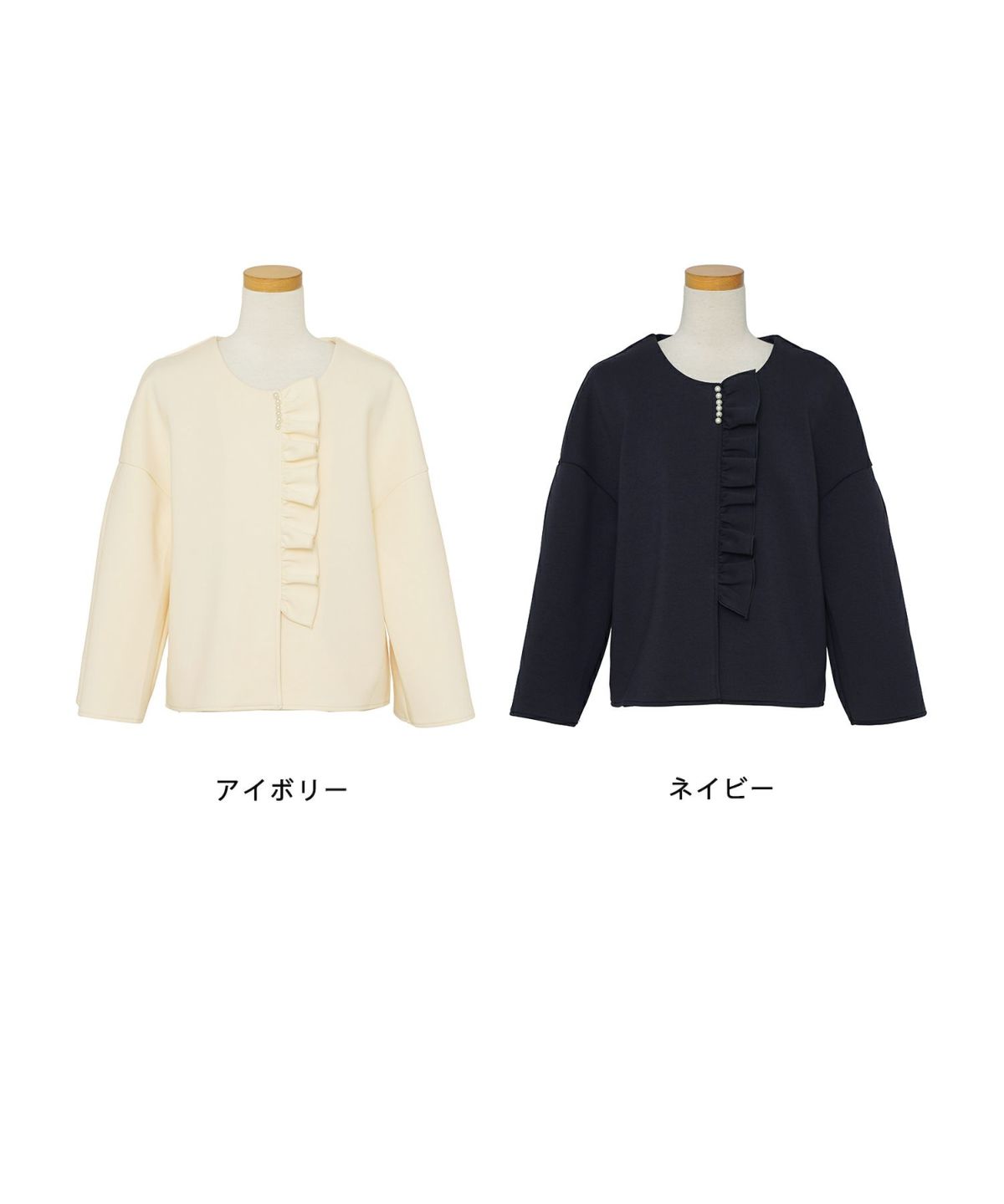 アウター ダンボールニット ミドル丈 ショート丈 通勤 結婚式 披露宴 セレモニー 成人式 同窓会 デート 女子会 誕生日会 演奏会 発表会 七五三 20代 30代 パール フリル 長袖 オケージョン アイボリー ネイビー