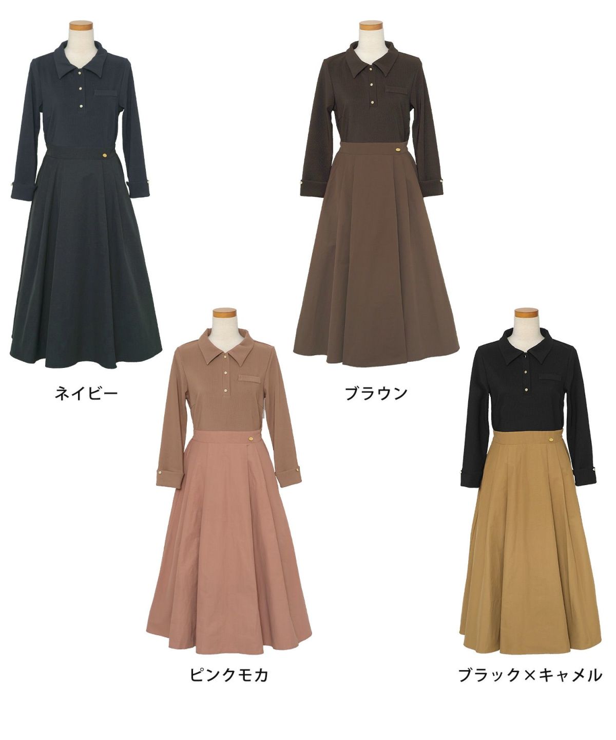 ワンピース フィット&フレア 長袖 カットソー タフタ 異素材 ドッキング 襟 ポロ フレア ゴムウエスト ポケット ブラウン モカ ピンク ブラック キャメル ネイビー 20代 30代 上品 エレガント フェミニン カジュアル  デイリー 配色