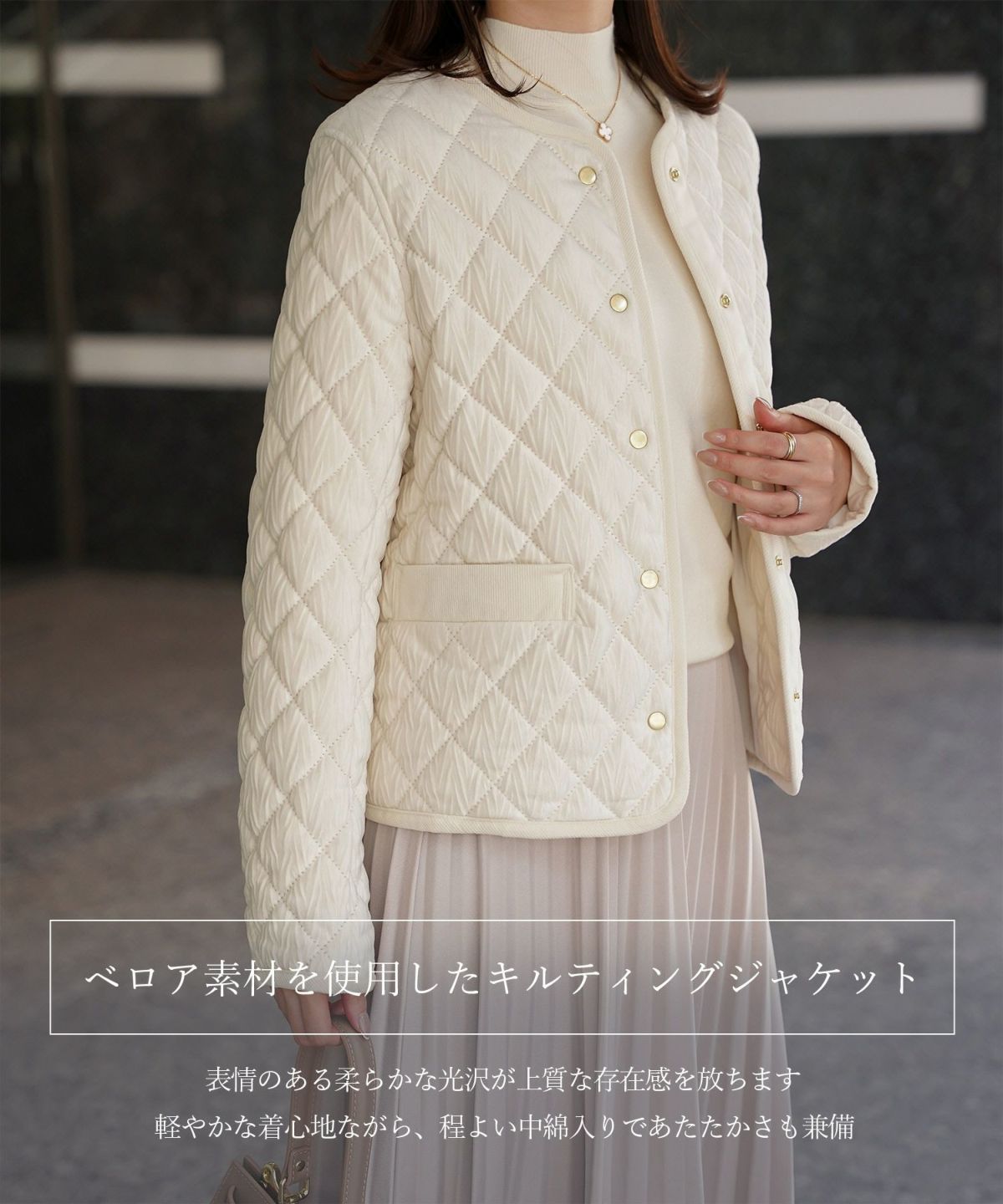キルティング ベロア ジャケット ブルゾン アウター 大人カジュアル トレンド 秋 冬 アイボリー/サックス/ネイビー M