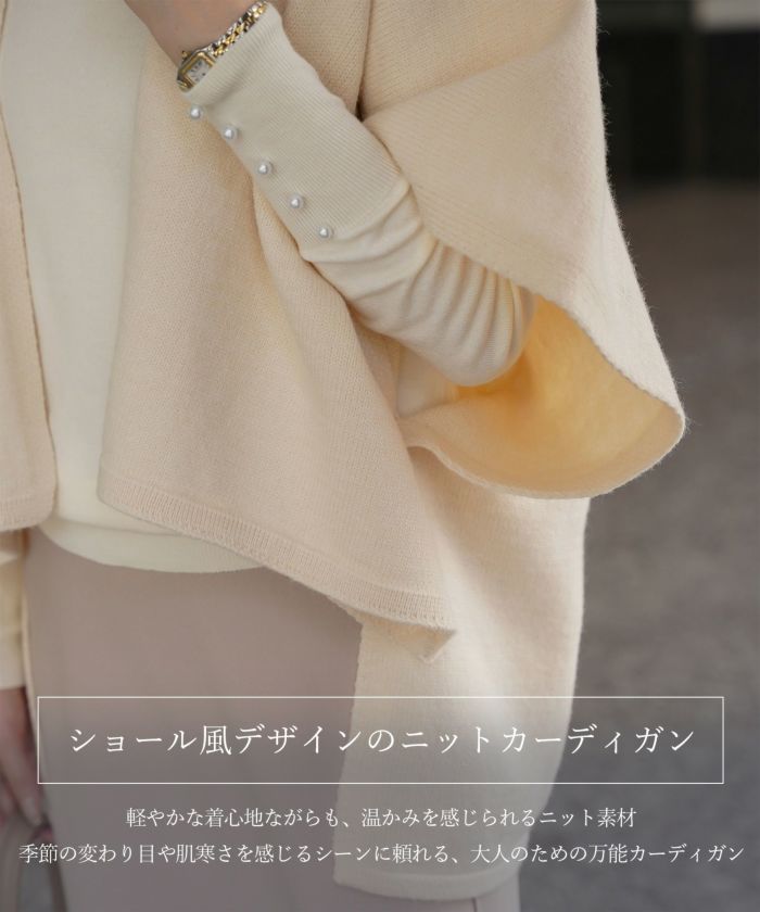 ショール風 ニット カーディガン 五分袖 ショール 羽織り きれいめ 洗える アイボリー/グレー/M