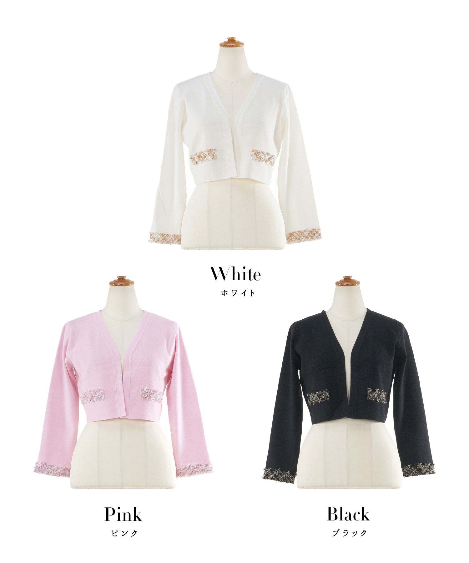 ニット ボレロ レディース ファッション きれいめ コーデ かわいい 大人 秋冬 春 白黒 ピンク ハイゲージ オフィス ショート丈 長袖