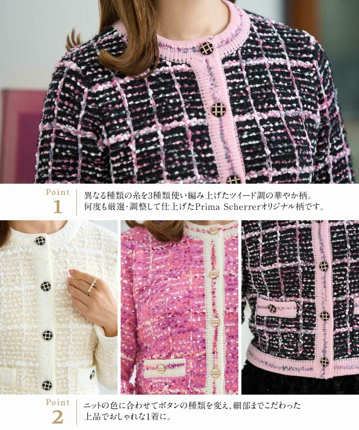 ニット トップス カーディガン ツイード調 アウター 羽織り チェック柄 カラフル オフィス きれいめ かわいい おしゃれ 秋冬春 長袖 ジョイントスペース