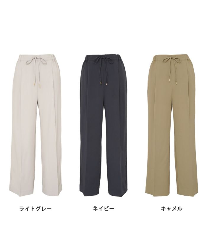 手洗い可 ボトムス パンツ ワイドパンツ センタープレス 上品 エレガント ジョイントスペース