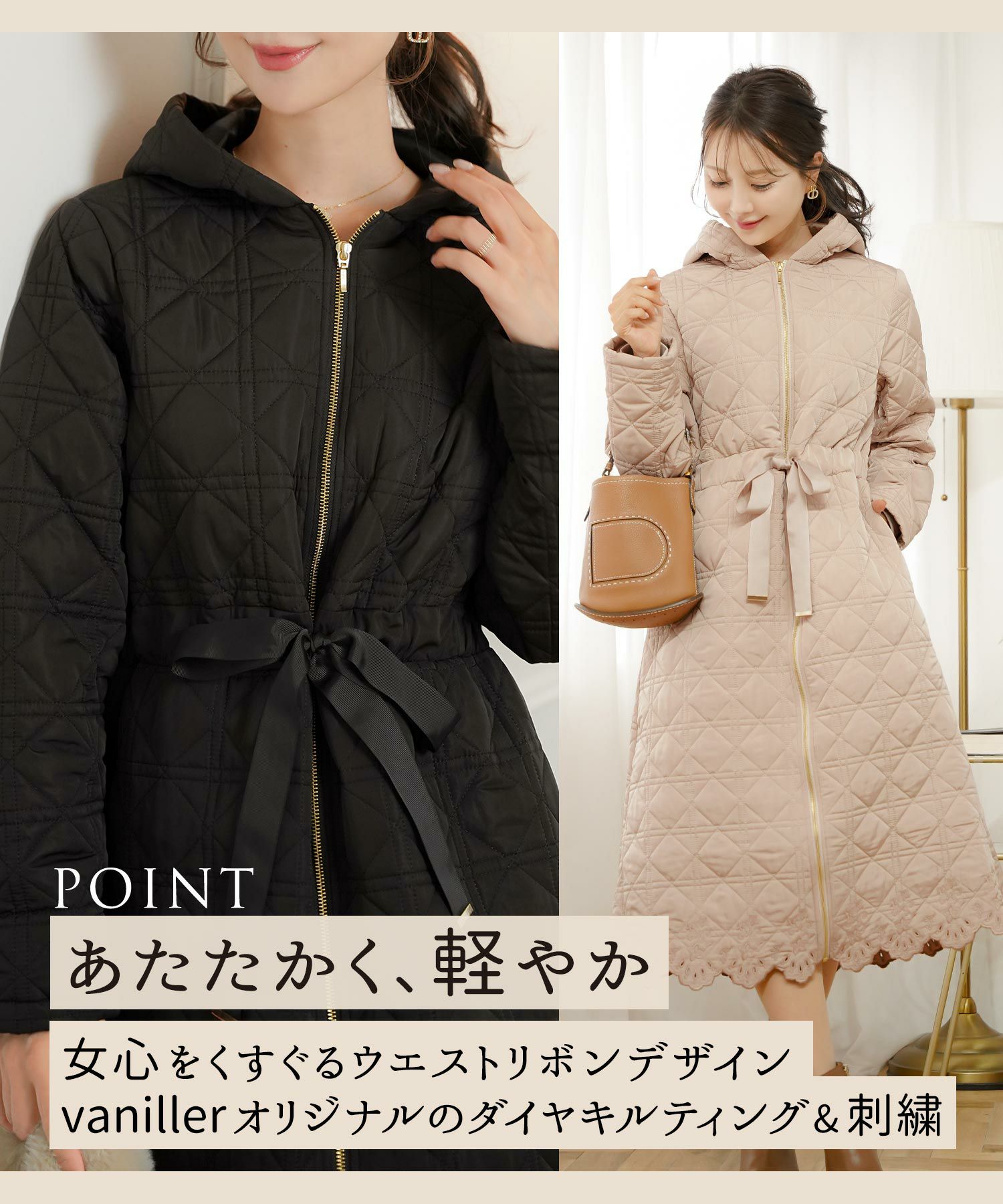 スカラップ刺繍 キルティング ロング丈 コート le reve vaniller 全4色