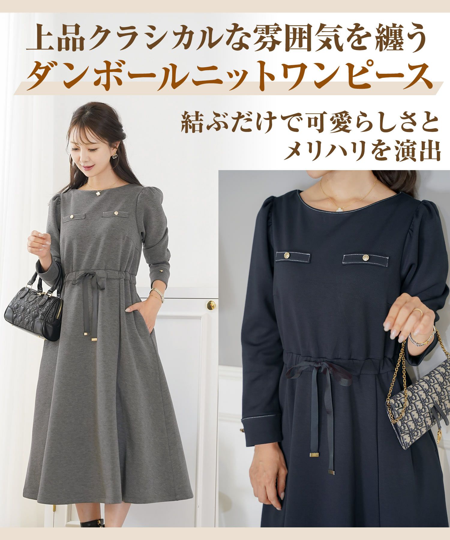 ワンピース 上品 ダンボールニット カットソー きれいめ クルーネック リボン ジョイントスペース