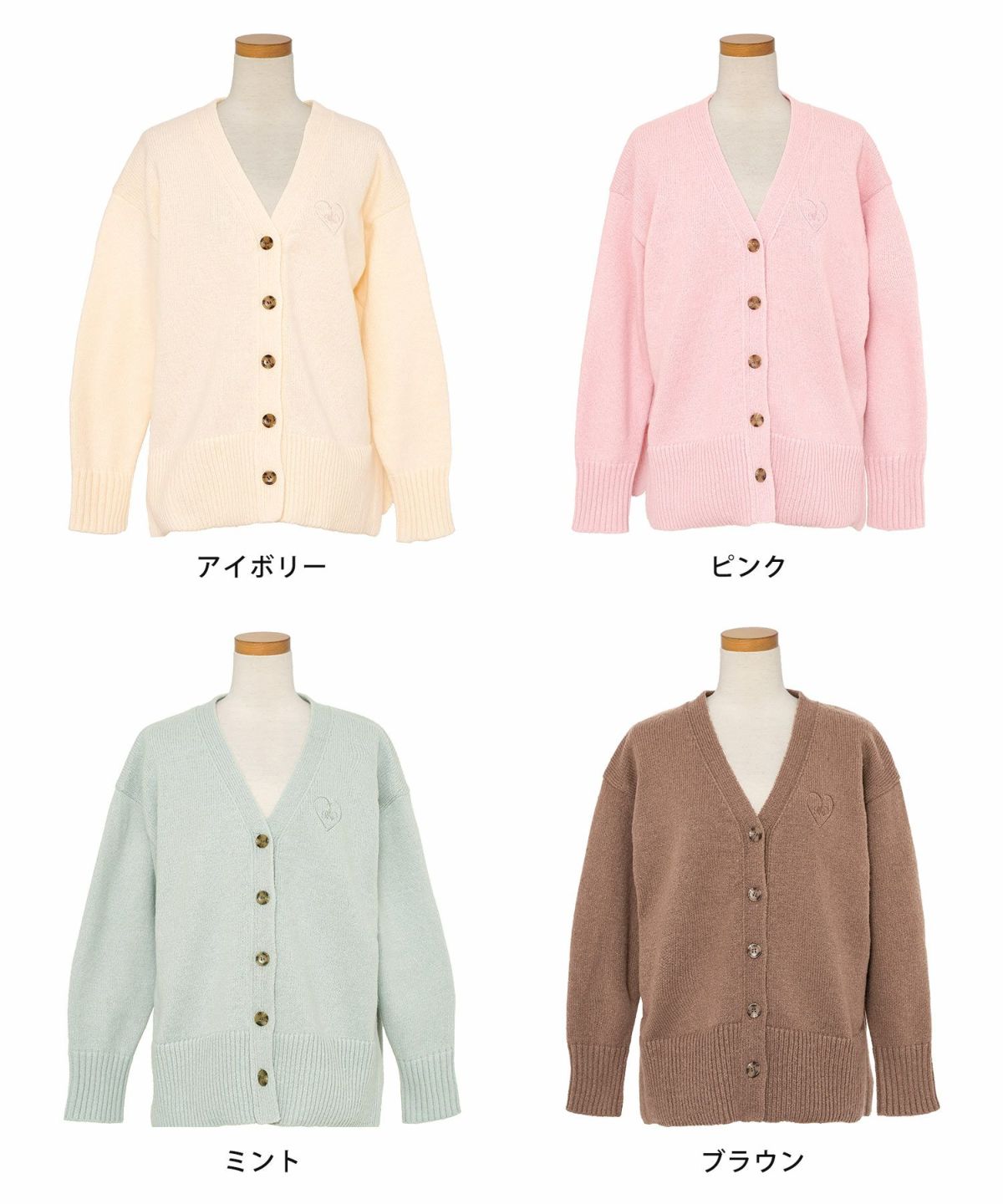 カーディガン ゆったり 刺繍 ハート ロゴ ピンク ミント ブラウン アイボリー スリット 大きめ ミドルゲージ 可愛い フェミニン 上品 カジュアル エレガント