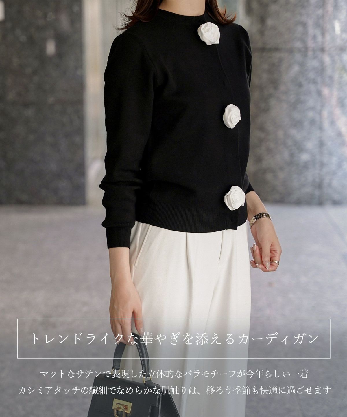 バラ モチーフ ニット カーディガン サテン カシミヤタッチ オフィス 冷房対策 きれいめ ミックス/アイボリー/M