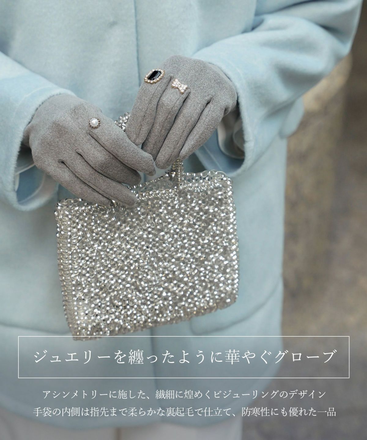 ビジュー リング グローブ レディース グローブ 手袋 シンプル ジュエリー 裏起毛 防寒 秋 冬 ベージュ/ブラック