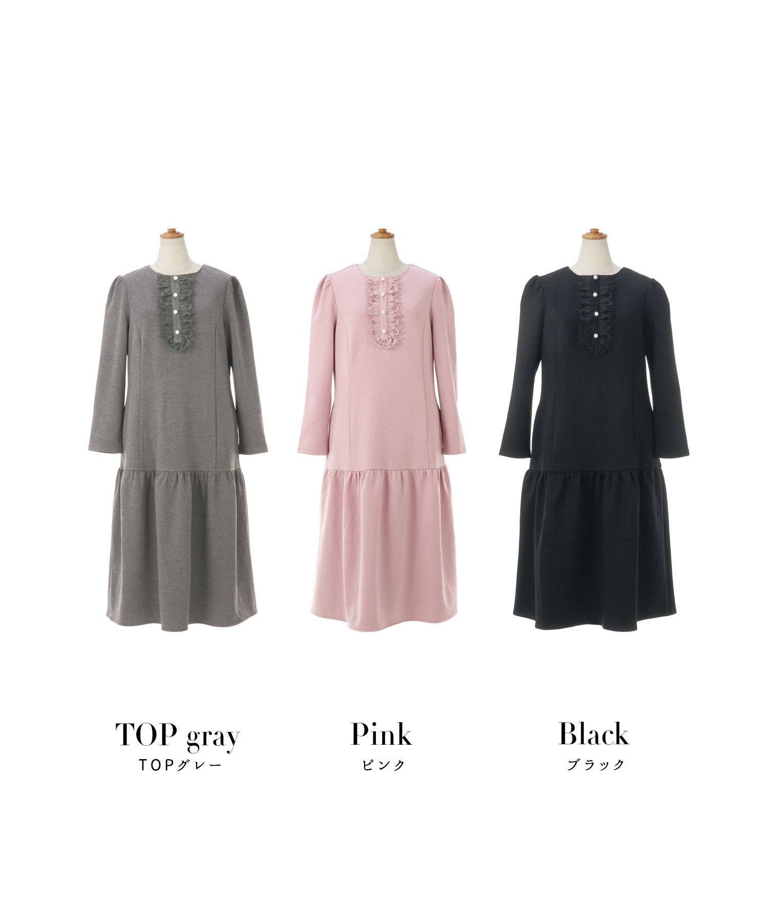 レディース ファッション ワンピース 長袖 きれいめ おしゃれ かわいい 秋冬 ピンク 黒 オフィス レース 大人 ジョイントスペース