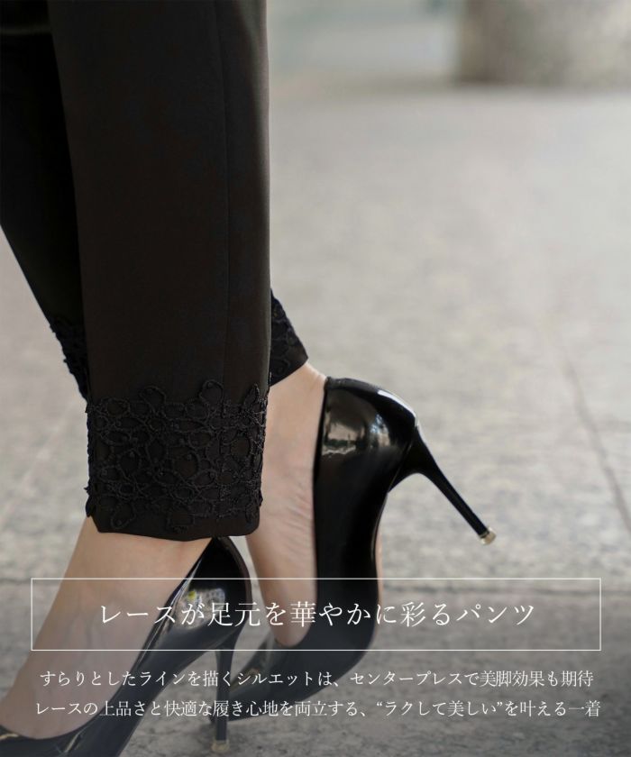 レースヘム センタープレス パンツ スティックパンツ テーパードパンツ レース 上品 オフィス 学校行事 きれいめ 洗える ホワイト/ブラック/XS/S/M