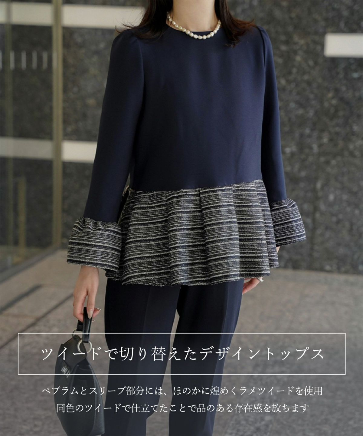 ツイード 切り替え ペプラム トップス 異素材 フレアスリーブ ベルスリーブ 長袖 オフィス 学校行事 オケージョン きれいめ 洗える ホワイト/ネイビー/ブラック/M