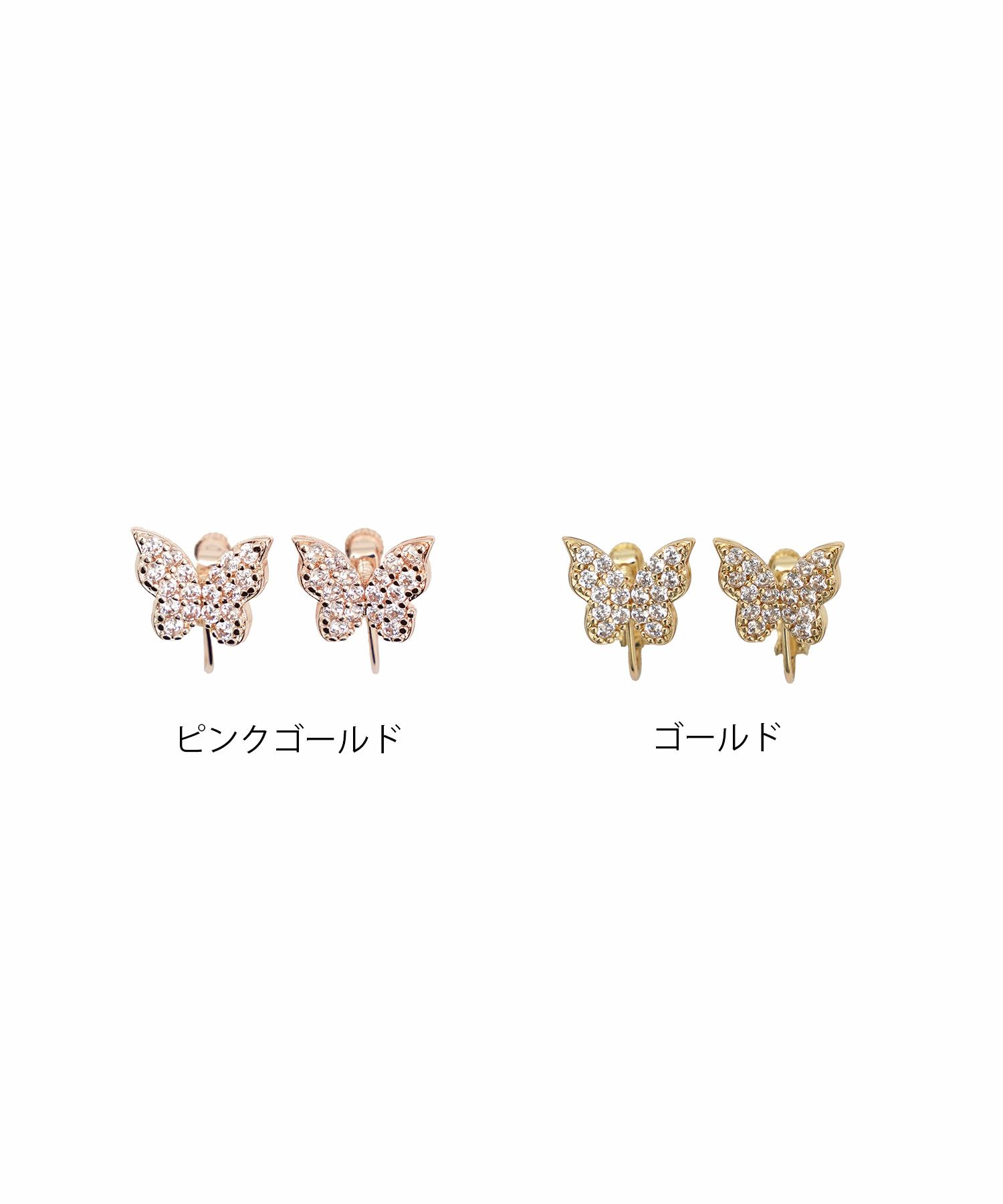 アクセサリー イヤリング 蝶々 ストーン ピンクゴールド ゴールド ジョイントスペース