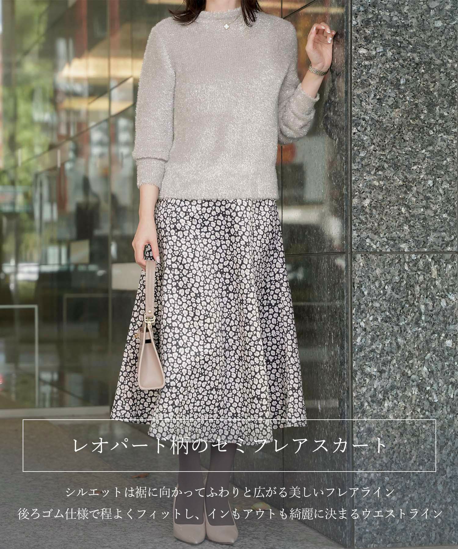 レオパード柄 セミフレア スカート レディース オールシーズン レオパード柄 セミフレア フレアスカート ミモレ丈 アイボリー/ブラック/S/M