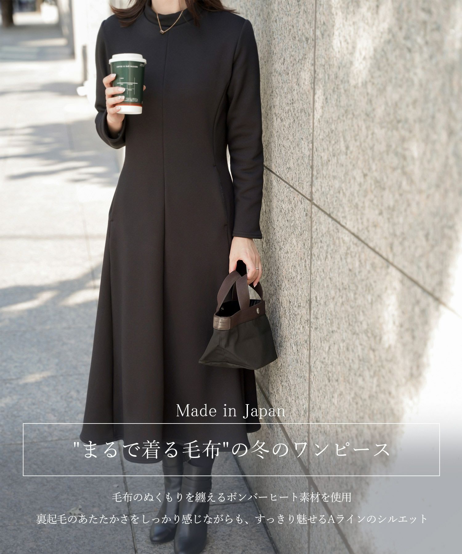 ボンバーヒート Aライン ワンピース HUIT レディース ハイネック スタンドネック 裏起毛 秋 冬 アイボリー/チャコール/ブラック/M